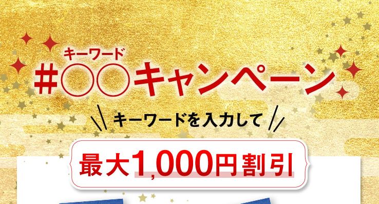 ベルミススリムタイツのキーワードってなに?