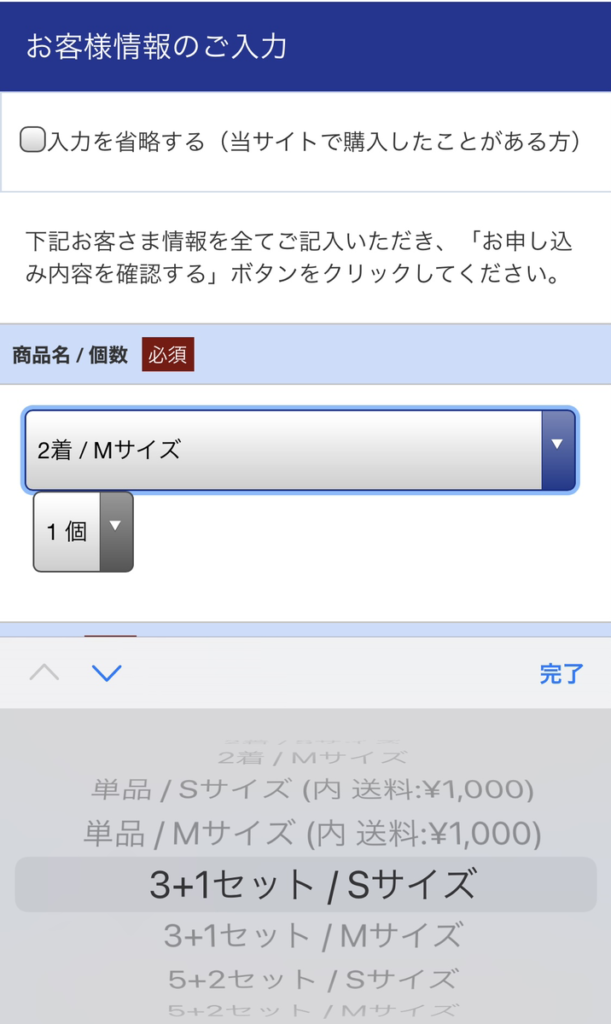プリンセススリムサイズ選びの方法